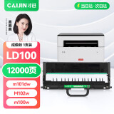 才进适用联想领像m101dw粉盒m100w m100 m102w硒鼓LT100打印机碳粉L100w m100D墨盒L100d L100dw m101d/w墨粉