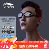 李宁 LI-NING 泳镜 高清防雾防水眼镜男士女士游泳镜 508-1/215黑色