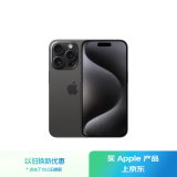 Apple/苹果 iPhone 15 Pro (A3104) 256GB 黑色钛金属 支持移动联通电信5G 双卡双待手机