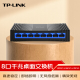 普联（TP-LINK） 8口千兆交换机 企业用家用宿舍分流器 网线网络分线器   即插即用 TL-SG1008+