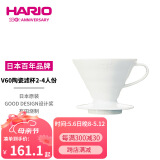 HARIO日本进口V60陶瓷滤杯手冲咖啡过滤杯咖啡过滤器过滤网咖啡漏斗