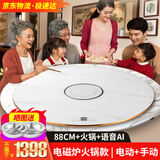 乐福好太太饭菜保温板加热菜板保温板暖菜板家用带电磁炉火锅暖菜板+火锅+自动旋转家庭旋转餐桌加热转盘联保 大理石纹丨88CM【电动旋转】电磁炉火锅+语音