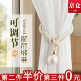 东之天地 仿珍珠窗帘绑带绑绳可调节免安装窗帘配件辅料简约窗帘扣环扣 【白淡玉】窗帘绑扣1对