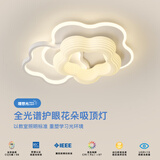 若朗卧室灯奶油风温馨浪漫儿童房间灯全光谱护眼设计师创意花朵吸顶灯 全光谱 白色【花朵】48CM 三色