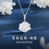 银千惠茉莉花项链女士高级感轻奢时尚吊坠纪念520情人节生日礼物送女友 茉莉花事项链/配茉莉花香氛片+七仓配送/当次日达 情人节女生礼物/配玫瑰花礼盒送老婆
