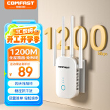 COMFAST wifi信号放大器千兆1200M双频5G无线信号增强扩大扩展中继器家用路由器网络信号穿墙 CF-WR758AC