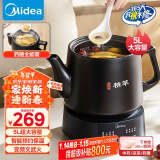 美的（Midea）煎药壶 全自动 分体式5L家用养生壶 中药煲炖汤智能免看管 熬药中药锅 二煎 变频萃取 JYC5002