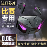 XVVMI专业游戏蓝牙耳机恶魔之眼吃鸡手游无感延迟电竞赛事专用入耳式通话降噪运动听歌双模式 至尊版【无感延迟+听声辩位】