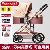 ANGI BABY婴儿推车可坐可躺可折叠婴儿车高景观双向减震手推车