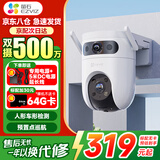 萤石H9c 1000万智能双摄监控摄像头家用监控器室外日夜全彩360度全景带夜视手机远程自动巡航 双摄500万+500万【WIFI版】 【50%用户选】128G高速卡【下单实发256G】