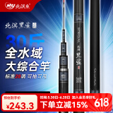 北溟鱼 鱼竿黑鲨钓鱼竿手竿超轻超硬台钓竿渔具鲤鱼竿鲫鱼竿 5.4m 黑鲨【升级款】