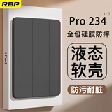 RBP 适用ipad pro保护套11英寸通用234代2022/21/20款电脑保护壳全包防摔软壳三折支架