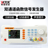 胜利仪器（VICTOR）函数信号发生器 任意波形发生器  方波脉冲信号源 VC2040H
