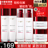 欧莱雅（L'OREAL）套装复颜抗皱水乳护肤礼盒紧致女士护肤化妆品保湿面霜送女友礼物 【推荐】6件套 水*2+乳*2+日霜*2
