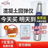 中回 回弹仪ZC3-A混凝土强度检测仪抗压强度检测器机械数显回弹仪 ZC3-A 混凝土回弹仪 10~60Mpa