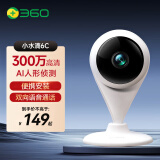 360 监控智能摄像头家用支持智能手机远程小水滴2K超高清夜视无线网络WiFi家庭监控家用 360摄像头小水滴2K版 7天云卡（包年）套餐