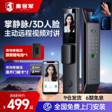 秦将军Q8掌静脉智能门锁指纹锁3D人脸识别智能锁电子锁入户门密码电子锁 掌静脉+3D人脸识别+高清可视猫眼