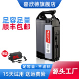 嘉欣德适用于爱玛雅迪松吉电动车锂电池48v36v锂电瓶通用电动自行车电瓶 锂能6号48V 15Ah升级款 35-40km