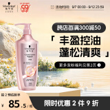 施华蔻（Schwarzkopf）丰盈韧养洗发露400ml 控油洗发水 发根蓬松无硅油洗头膏