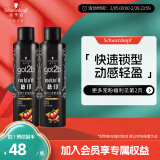 施华蔻（Schwarzkopf）got2b酷印持久发胶套装(250ml*2)(定型喷雾 强力定型 持久抗扁塌)