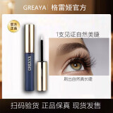 GREAYA格雷娅【官网直售】眼睫毛精华液纤长滋养格蕾娅眉毛非增长营养液 睫毛精华液3ml X1支