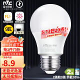 雷士（NVC）LED灯泡节能球泡e27大螺口家用商用大功率高亮9瓦白光 二级能效 