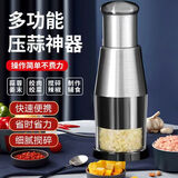 进口品质压蒜神器304不锈钢特厚新款厨房拍拍刀压蒜蓉大蒜神器 家用厨房好物-1秒碎蓉器 【新品促销】39.9