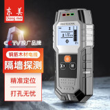 东美（Dongmei） 墙体金属探测仪暗线电线手持扫描仪透视钢筋多功能墙内电线检测