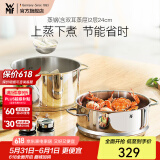 WMF福腾宝汤蒸锅不锈钢锅汤锅煮锅家用蒸笼蒸屉双耳煮锅Astoria套装 蒸锅（含双耳蒸屉） 2层 24cm