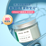 神琦 玻尿酸眼贴膜60片  修护眼周 保湿紧致眼膜 温和 神琦玻尿酸眼贴膜