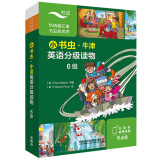 小书虫6级 牛津英语分级读物（读物8册+译文手册1册 点读版 附扫码音频、习题答案）