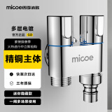 四季沐歌（MICOE）角阀洗衣机水龙头全铜 一进二出4分卡口螺纹双接口