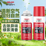 德力西（DELIXI）车内除味除臭汽车空调杀菌清洗剂去除异味车用内饰空气清新剂喷雾