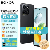 荣耀畅玩60 Plus 新品5G手机 幻夜黑 12+256GB