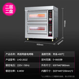 乐创（lecon）烤箱商用电烤箱大型商用燃气烤箱大容量三层液化气蛋挞烤炉焗炉烤红薯地瓜机双层烘培西点蛋糕面包 二层二盘【记忆功能 加高内胆款】