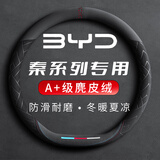 绅创【比亚迪秦系列专用】汽车方向盘套秦PLUS/DMI/EV翻毛皮防滑把套