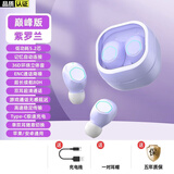 娱品【舒适不漏音】真无线蓝牙耳机小巧小型入耳式上班学生上课不闪灯久戴不痛超长续航适用于苹果华为 星黛紫【久戴不痛+超长续航】