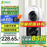 360智能摄像机P500 双摄版 双500万高清摄像头家用监控手机远程监控器360度夜视全景婴儿宠物看护