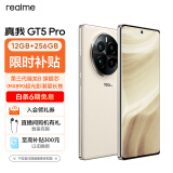 realme真我GT5 Pro第三代骁龙8旗舰芯 IMX890潜望长焦 4500nit无双屏 5G游戏AI手机 12GB+256GB皓月