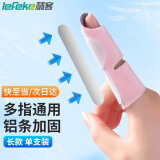 秝客（lefeke）手指固定夹板手指骨折固定指套医用固定器护指保护套食指中指粉色