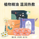 闪亮 蒸汽眼罩 热敷眼罩 护眼贴 蒸汽眼贴发热眼罩眼疲劳 眼贴 栀子花香+洋甘菊+薰衣草精油眼罩共30片