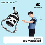 吨吨BOTTLED JOY小熊保温杯吨吨桶儿童大容量杯子女士便携316顿顿桶 熊猫吨吨标准版-弹跳盖双饮1L