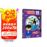 名侦探柯南推理游戏书合辑（套装共4册）柯南漫画 推理侦探游戏书 课外读物 怪盗基德