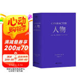 人物：文本、舞台、银幕角色与卡司设计的艺术（编剧教父罗伯特·麦基“虚构艺术三部曲”完结篇）