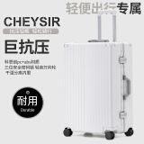 纯奢（CHEYSIR）铝框拉杆箱男轻音万向轮行李箱女商务旅行箱托运箱学生密码箱子 豪华款·皓月白·干湿分离内里 29英寸 【托运箱·适合9-15天】
