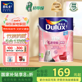 多乐士乳胶漆致悦竹炭抗甲醛五合一 净味油漆墙面漆A8146 5L厂送定制品