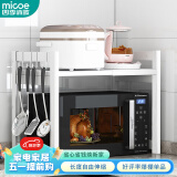 四季沐歌（MICOE）厨房置物架微波炉架可伸缩双层加厚款高度可调节烤箱架收纳架白色