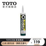 TOTO 卫浴施敏打硬玻璃胶密封胶 陶瓷品用防霉防潮防变黑马桶安装(11) 透明玻璃胶