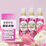 花王（KAO）flair衣物柔顺剂柔软剂护色防静电香氛洗衣物护理剂 日本原装进口 甜蜜玫瑰花香520ml*3瓶