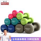 PROIRON普力艾 哑铃男女健身哑铃套装组合家用全套1/2/3/4/5KG 5对